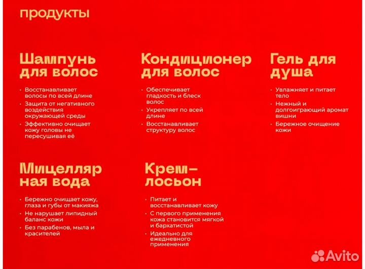 Набор косметический Дубровский синдикат