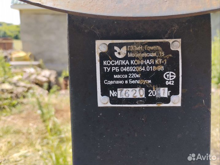 Косилка конная