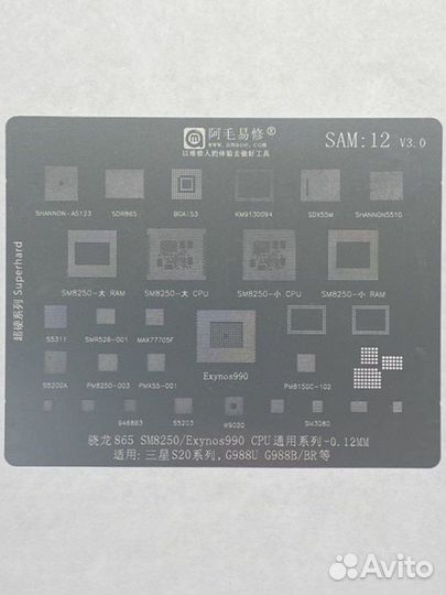 Трафареты BGA для Samsung