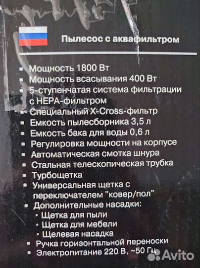 Пылесос Vitek vt1833