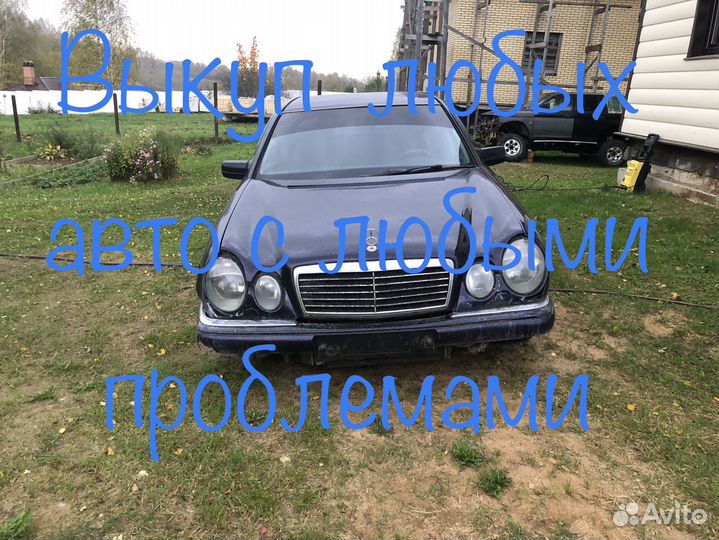 Mercedes w210 мерседес 210 2.4 АКПП