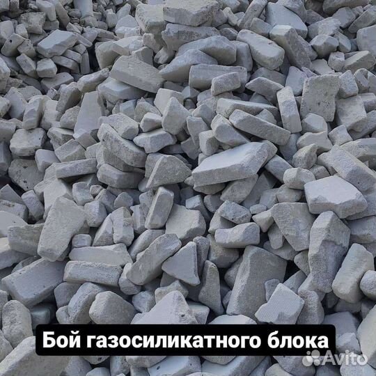 Бой пеноблока с доставкой