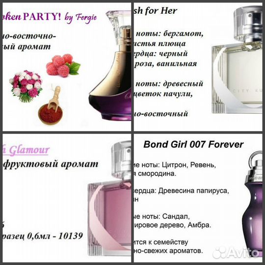 Эйвон Кристиан Лакруа,от Ферджи и новинки