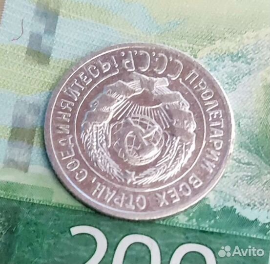 20 коп. 1925г. серебро
