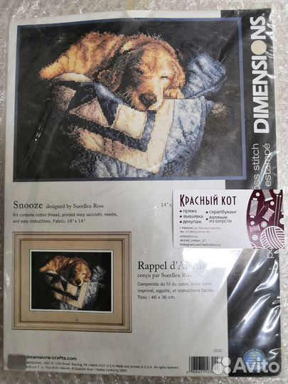 Dimensions много наборов для вышивания