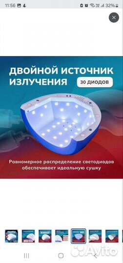 LED лампа для маникюра