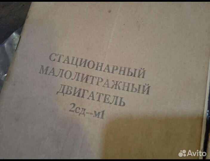 Двигатель 2сд