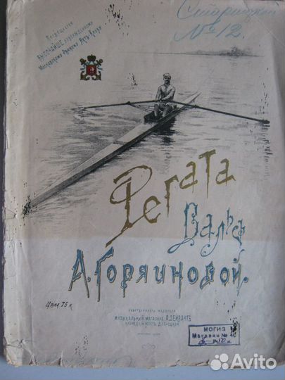 Ноты антикварные нач.20 в. Танцевальная музыка