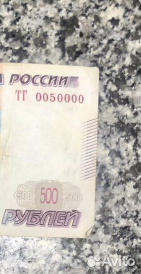 Купюра 500 рублей с красивыми номерами