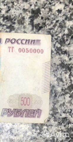Купюра 500 рублей с красивыми номерами