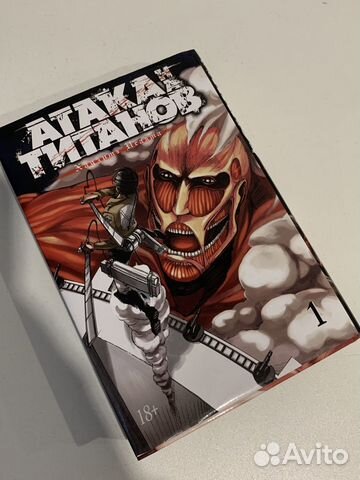 Манга атака титанов