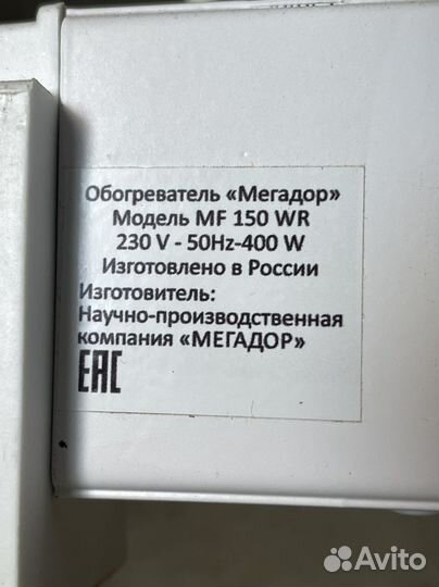 Конвектор плинтусный мегадор MF150 WR