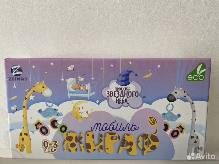 Мобиль на кроватку с проектором