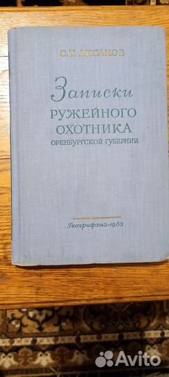 Записки ружейного охотника