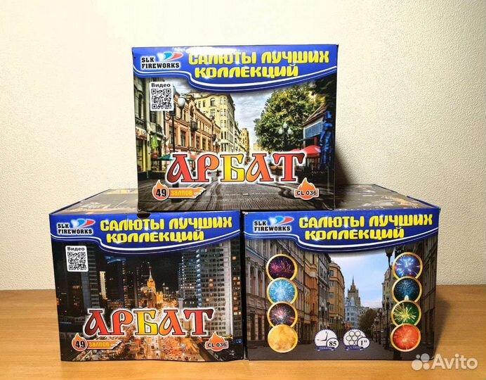 Салют Батареи салютов Нью-Йорк, Париж и другое