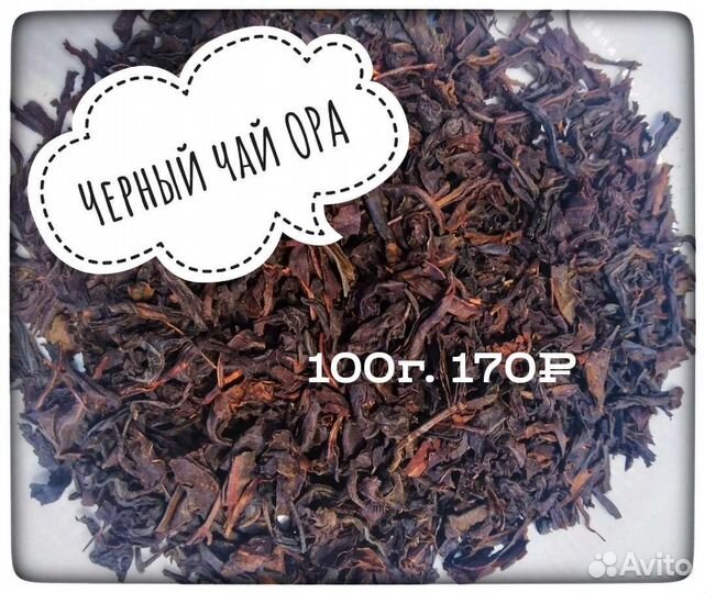 Чай черный в ассортименте 1кг