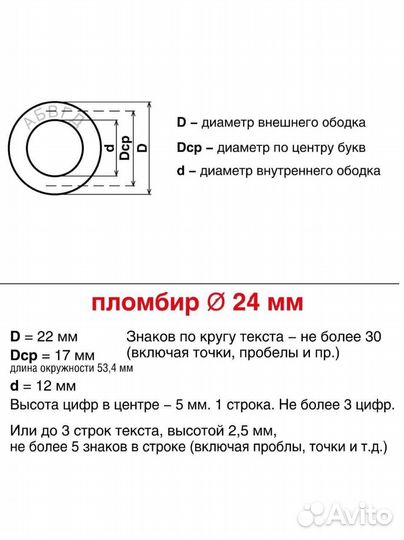 Печать, пломбиратор для пластилина и сургуча