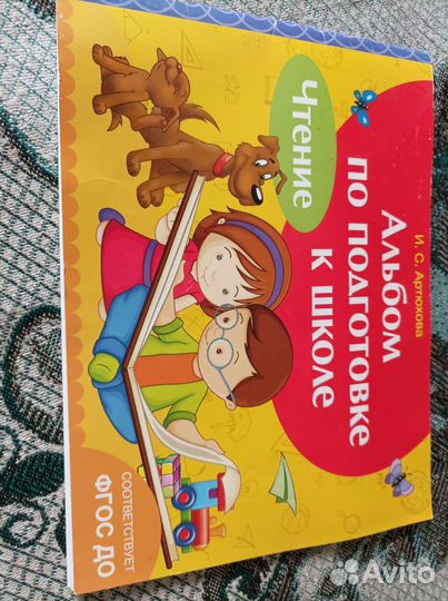 Учимся читать