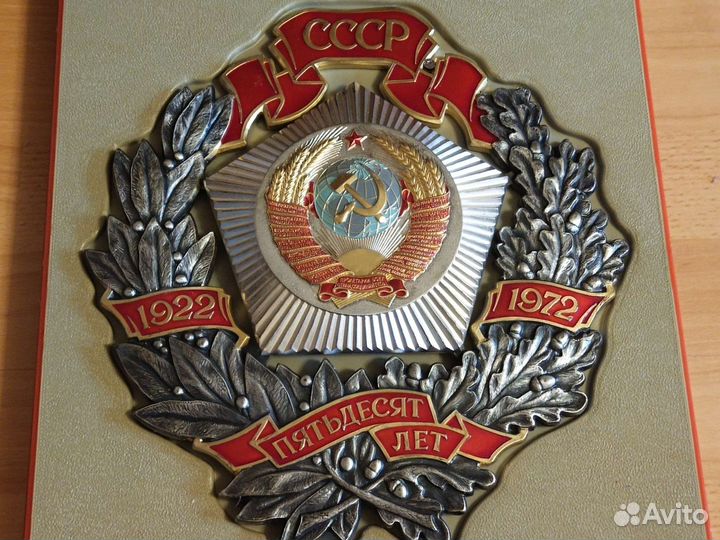 Редкий наградной знак для предприятий СССР