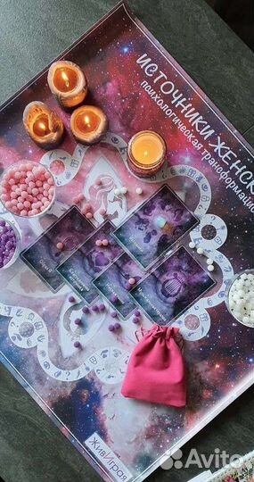 Психологическая игра 