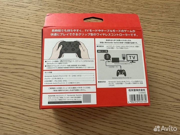 Nintendo switch pro controller