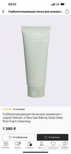 Celimax пенка для умывания