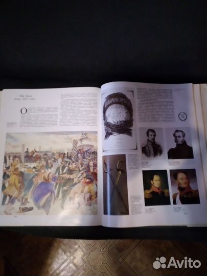 Книга Бородино 1812