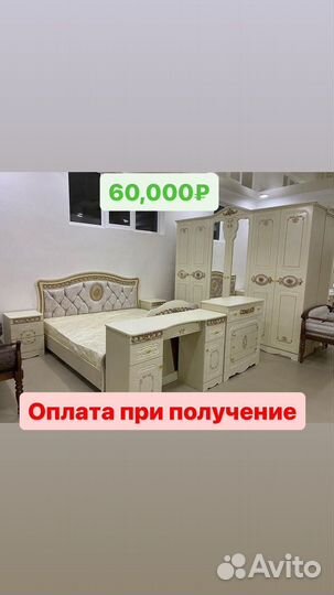 Спальный гарнитур Магдалена