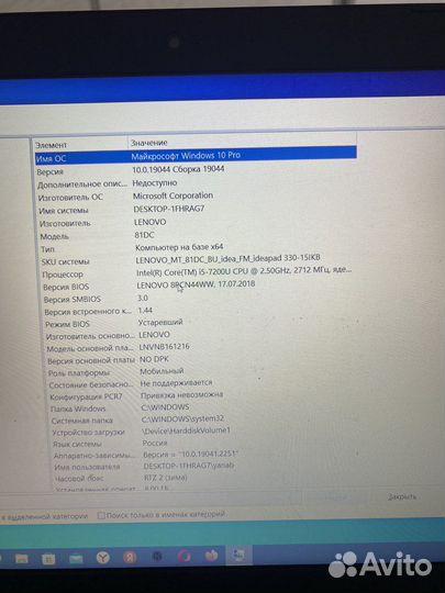 Ноутбук lenovo ideapad 330-15ikb