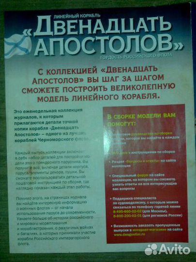 Двенадцать Апостолов