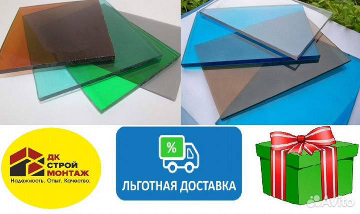 Поликарбонат монолитный