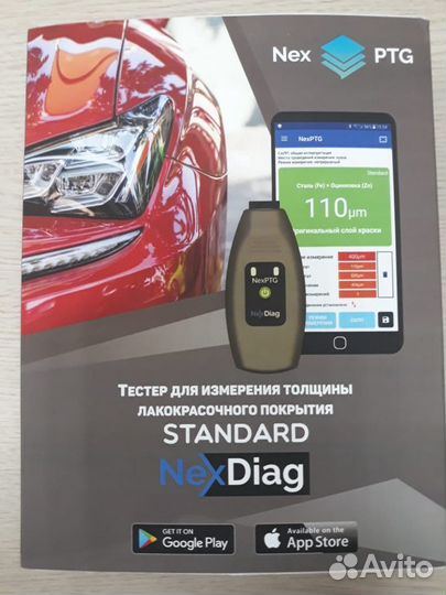 Толщиномер nexptg standart