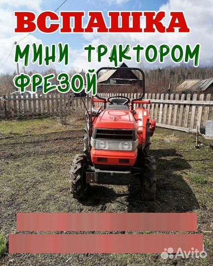 Вспашка земли минитрактором