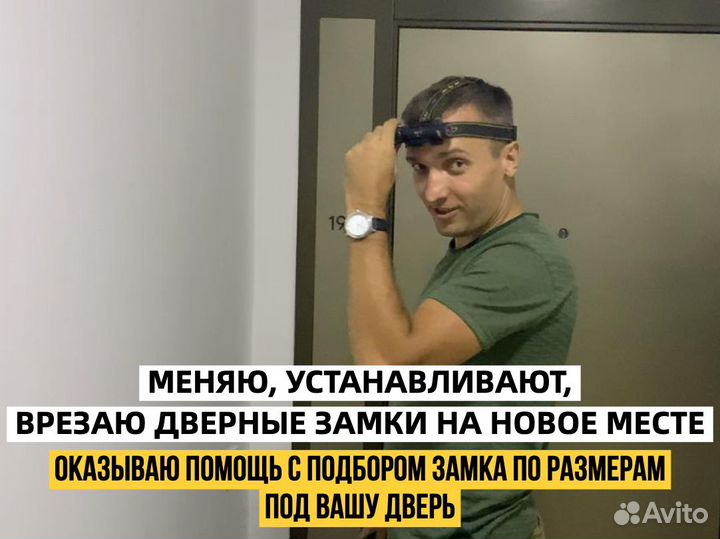 Вскрытие замков. Замена замков. Ремонт замков