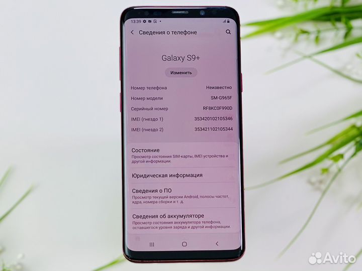 Samsung Galaxy S9 Plus, 6/64 ГБ