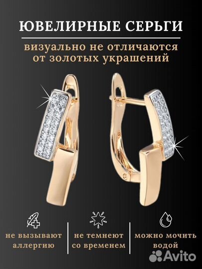 Блистательные серьги медицинское золото