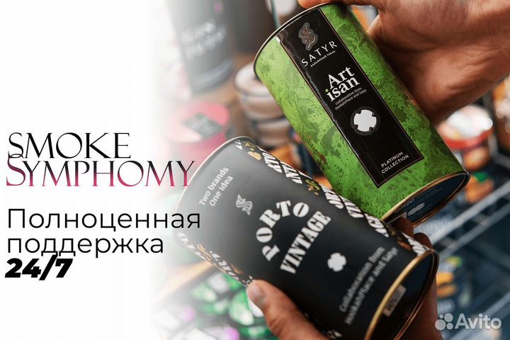 Smoke Symphony: Вибрации табачного богатства