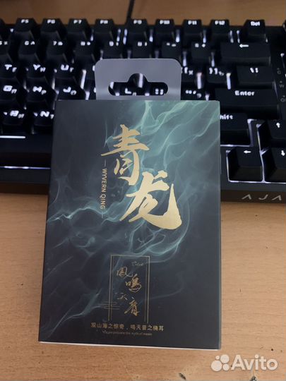 Наушники Kinera Celest Wyvern