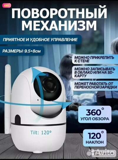 Радионяня с видео