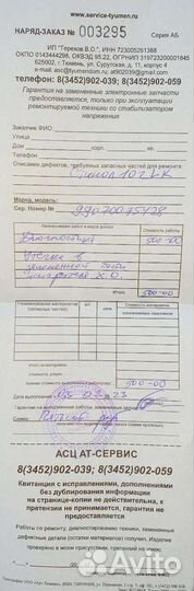 Холодильник stinol -102 LK