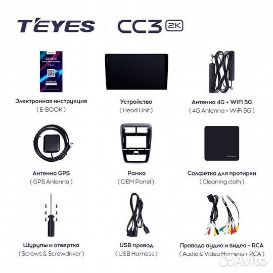 Штатная магнитола Teyes CC3 2K 4/64 Toyota Wigo/Agya (2020-2023)