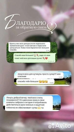 Крем-Воск для рук