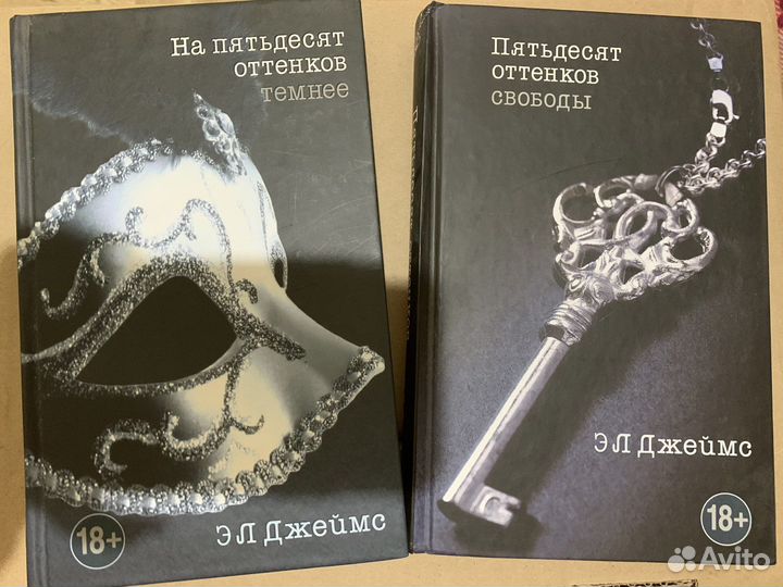 Пяьдесят отенков свободы