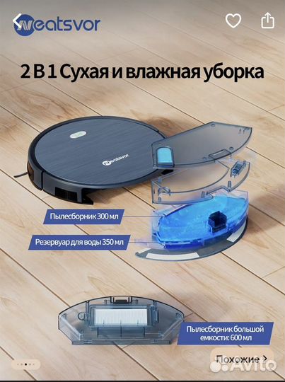 Робот пылесос моющий