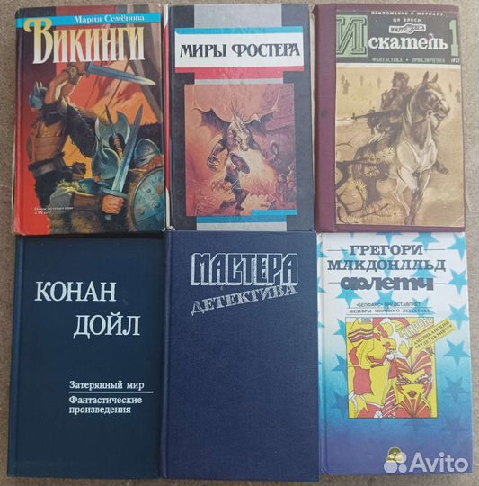 Книги Фантастика Приключения Романы