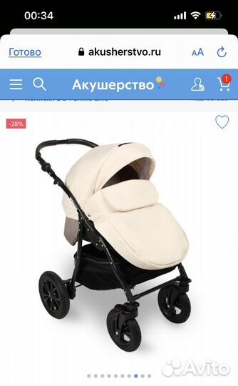 Коляска 2 в 1