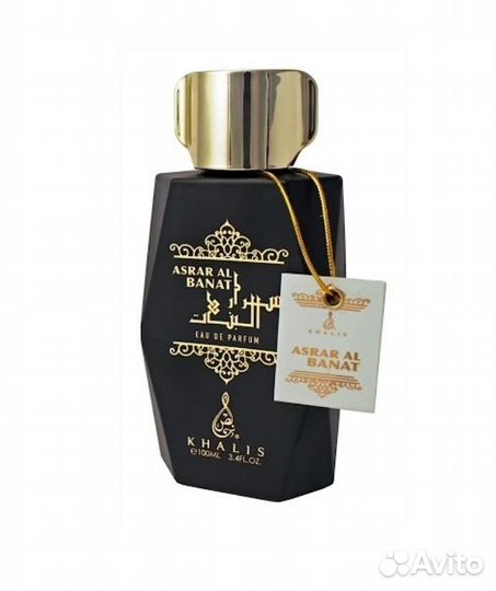 Духи женские арабские