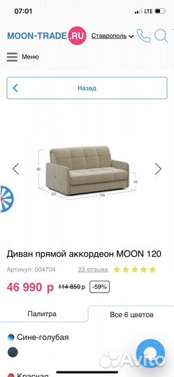 Диван раскладной аккордеон