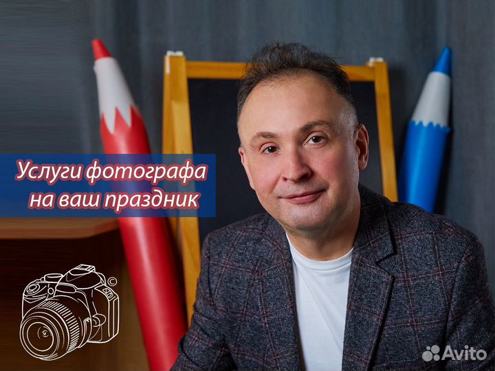 Услуги фотографа