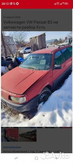 Стоики фольксваген Пассат б3 -б4